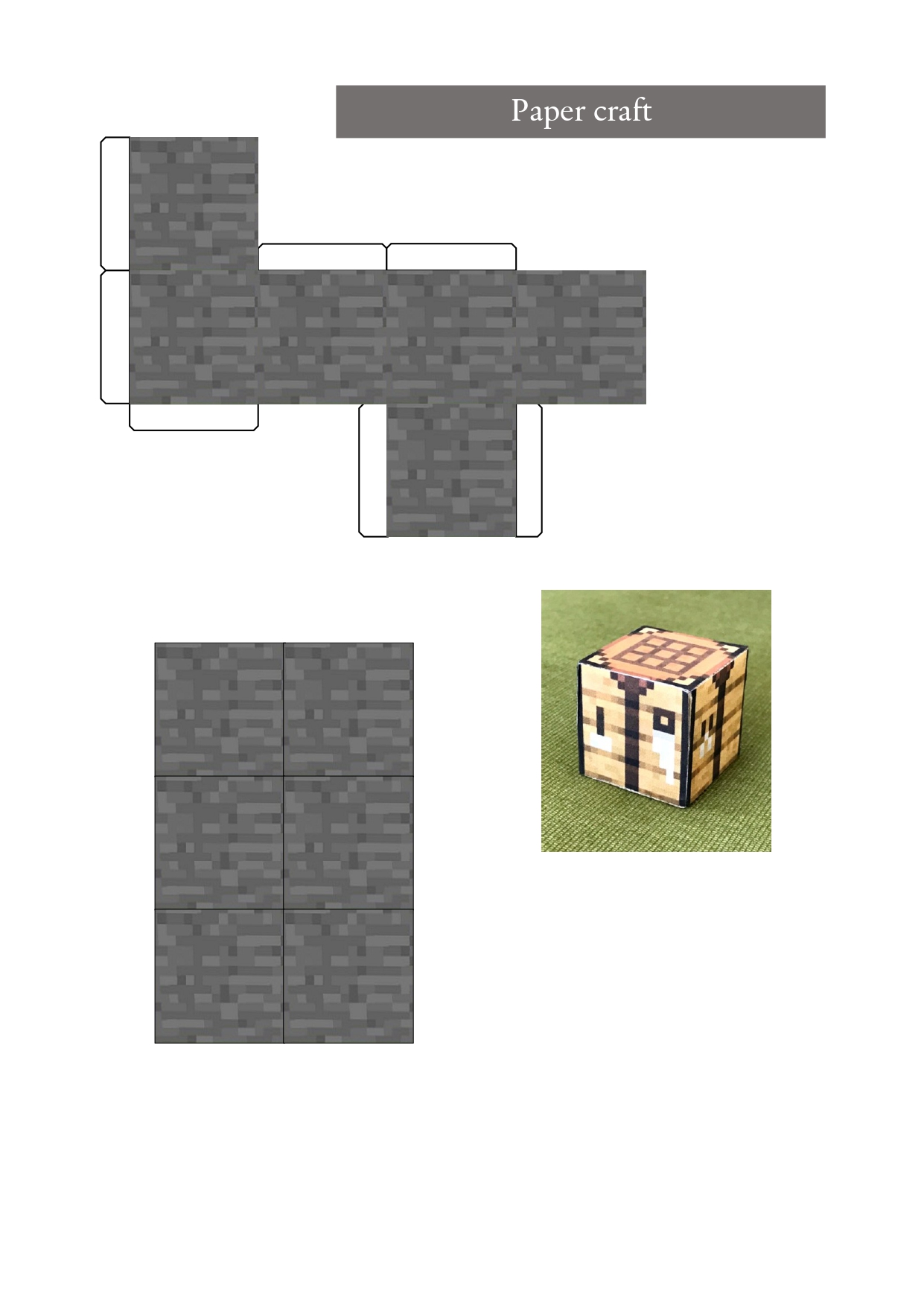 マイクラペーパークラフト1(基礎ブロック) 無料ドリル もくもくランド